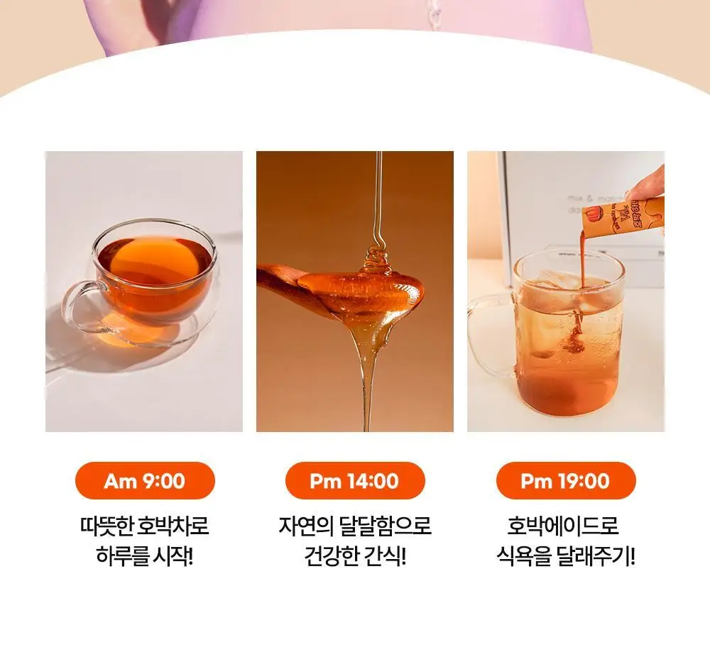 [권은비Pick]딥트 3일 V라인 호박하나 10포 (10일분) 상세페이지 27